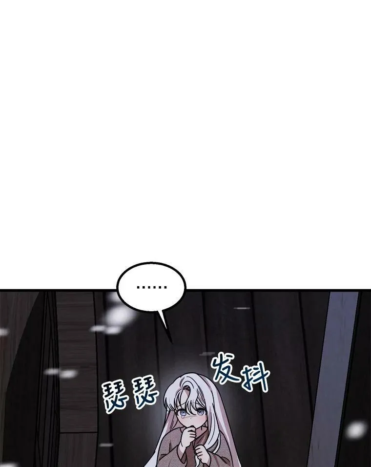 1.逼债 第30页