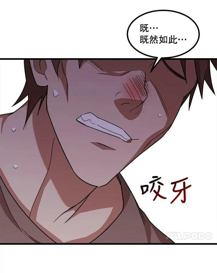 1.逼债 第34页