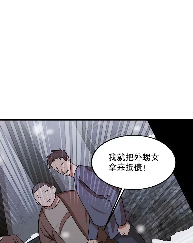 1.逼债 第35页
