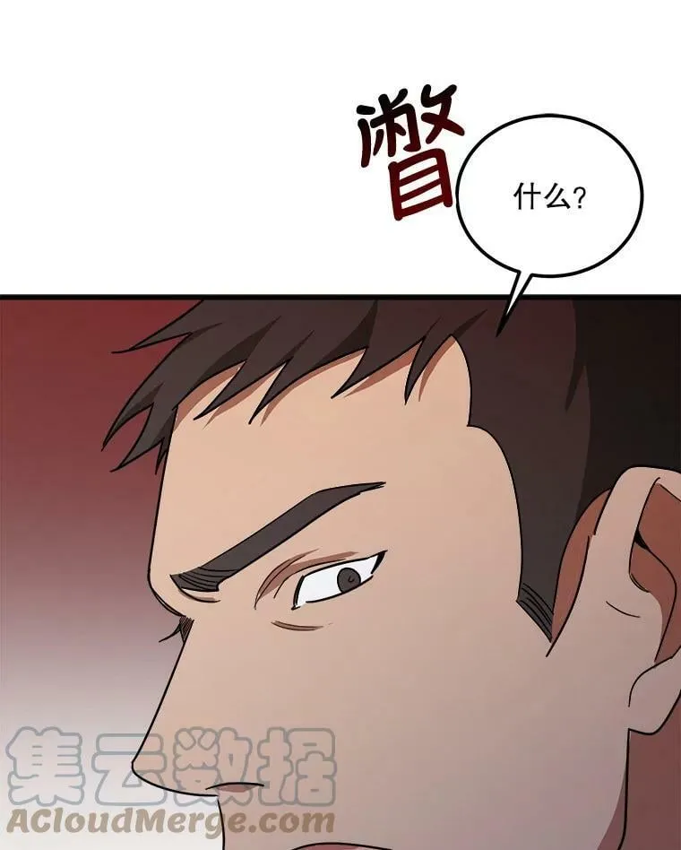 1.逼债 第37页