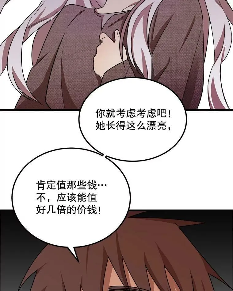 1.逼债 第39页