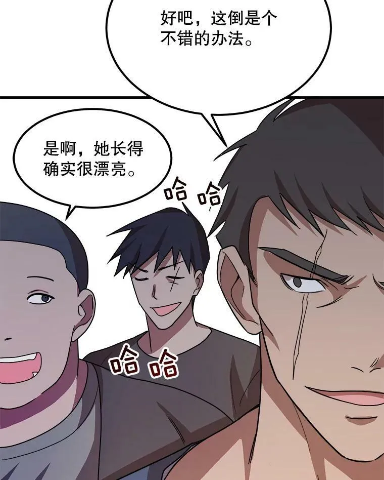 1.逼债 第43页