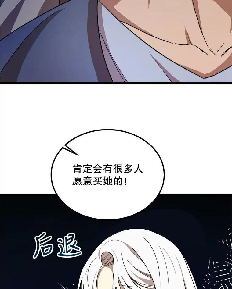 1.逼债 第44页