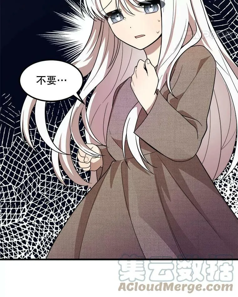 1.逼债 第45页