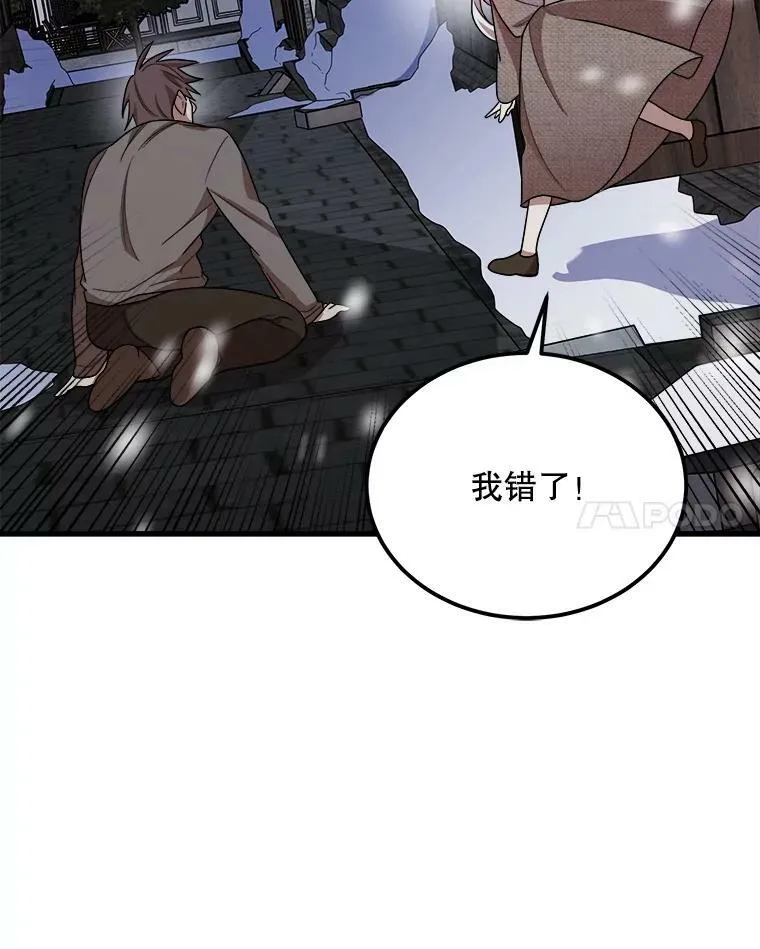 1.逼债 第48页