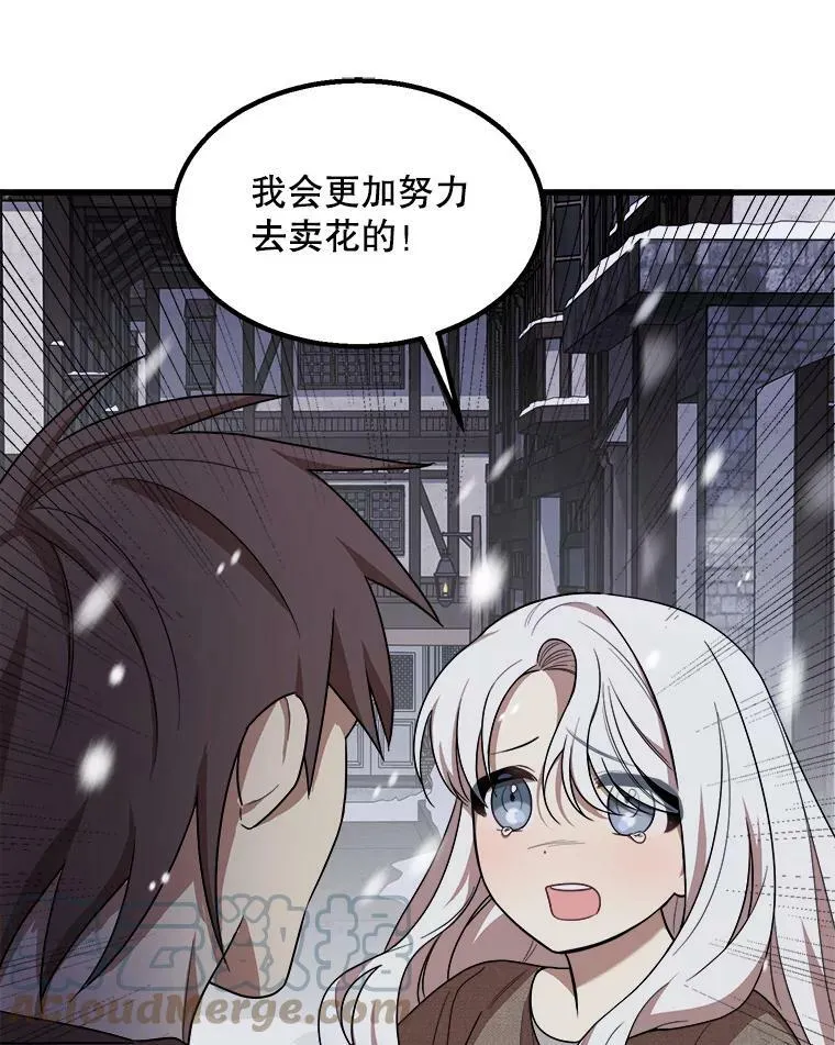 1.逼债 第49页