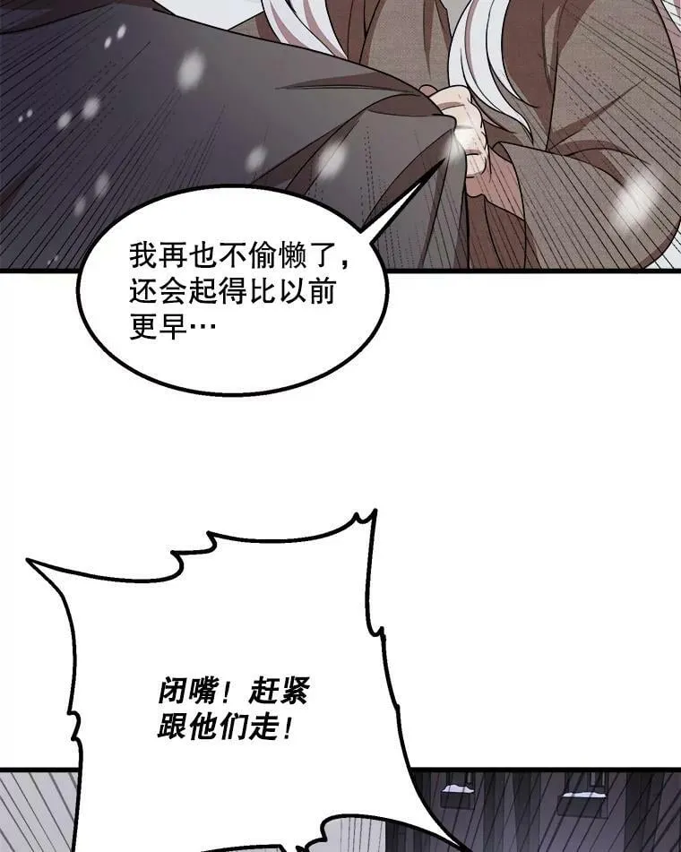 1.逼债 第50页