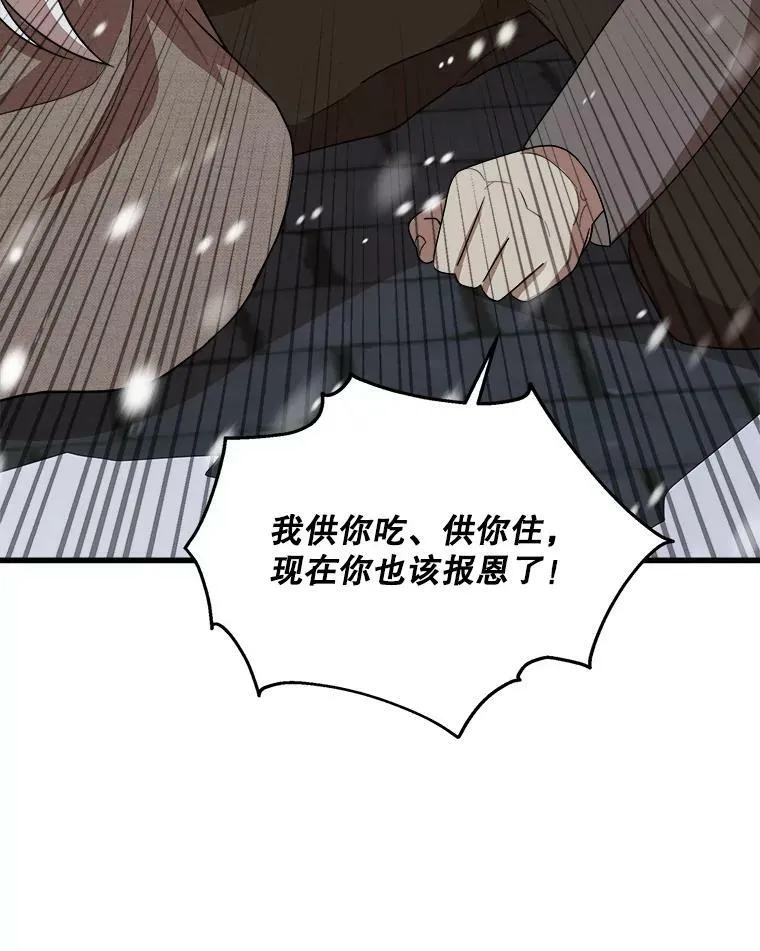 1.逼债 第52页