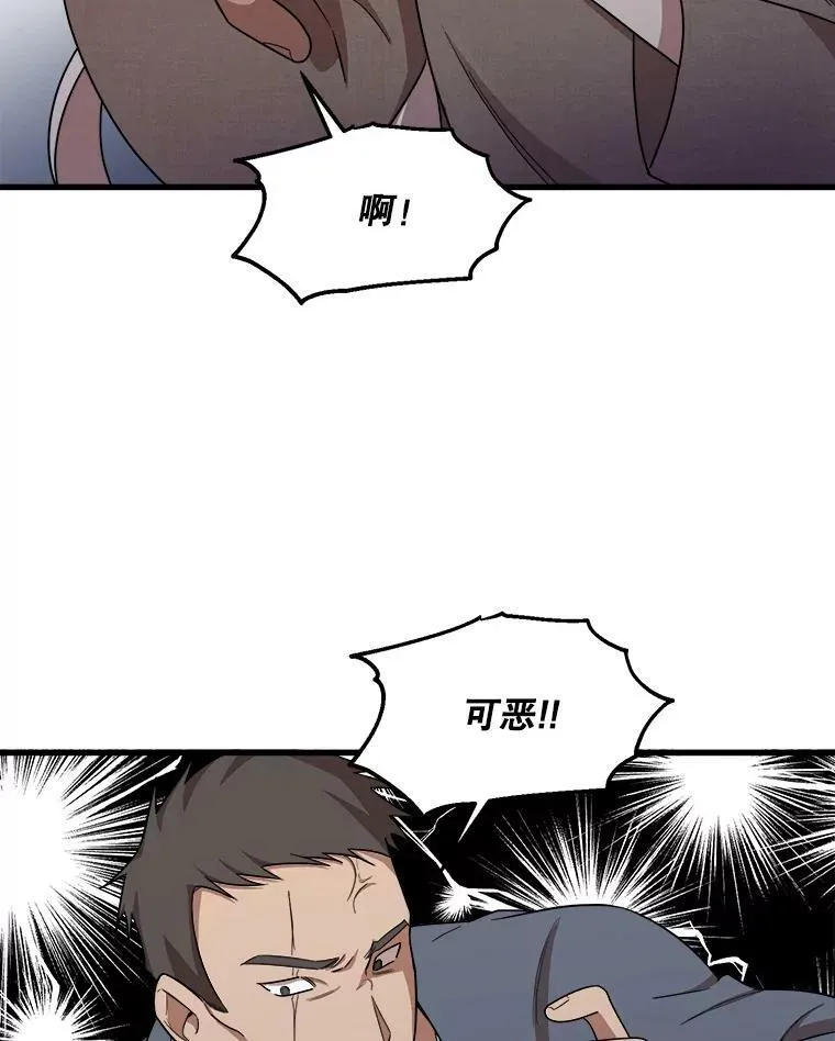 1.逼债 第60页