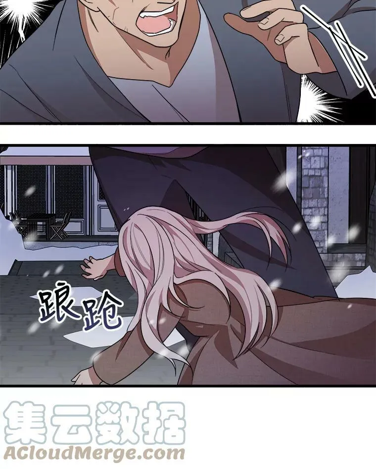 1.逼债 第61页