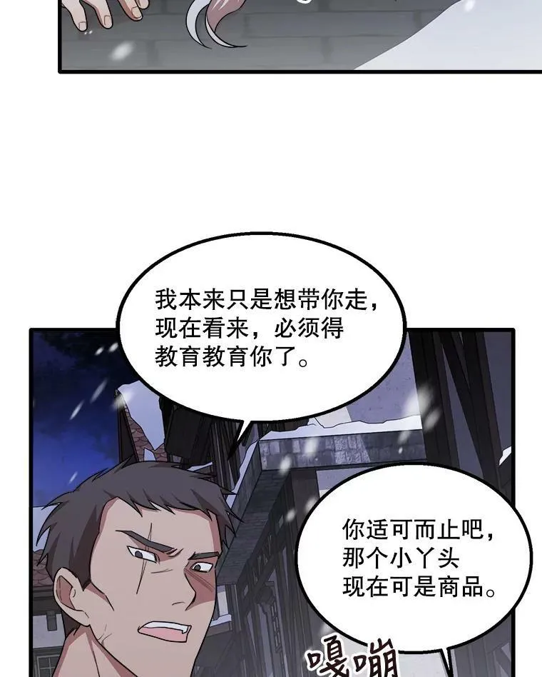 1.逼债 第64页