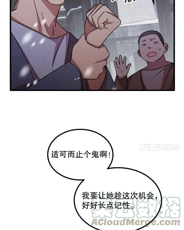 1.逼债 第65页
