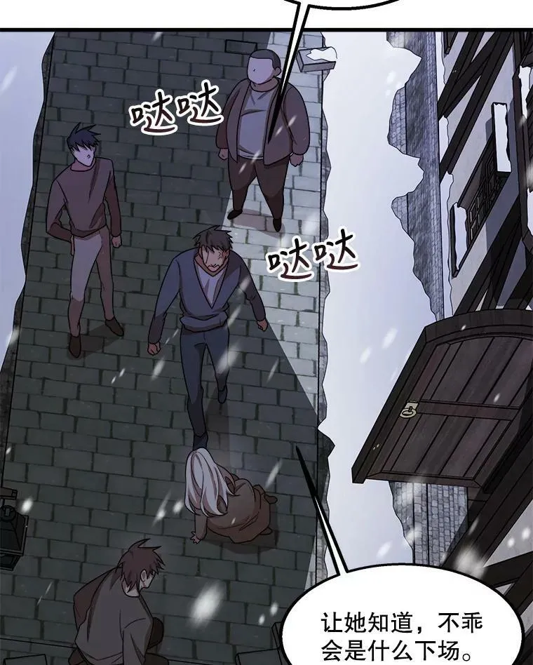 1.逼债 第66页