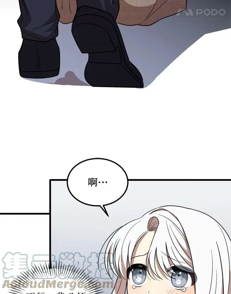 1.逼债 第69页