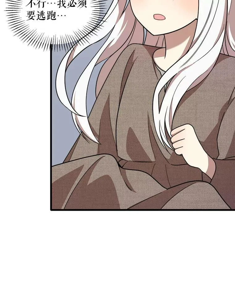 1.逼债 第70页