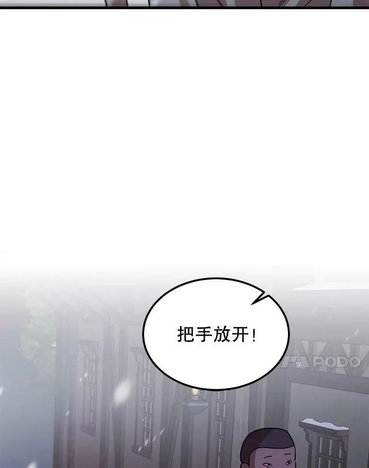 1.逼债 第75页