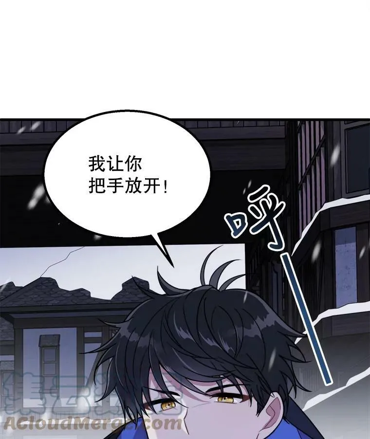 1.逼债 第81页