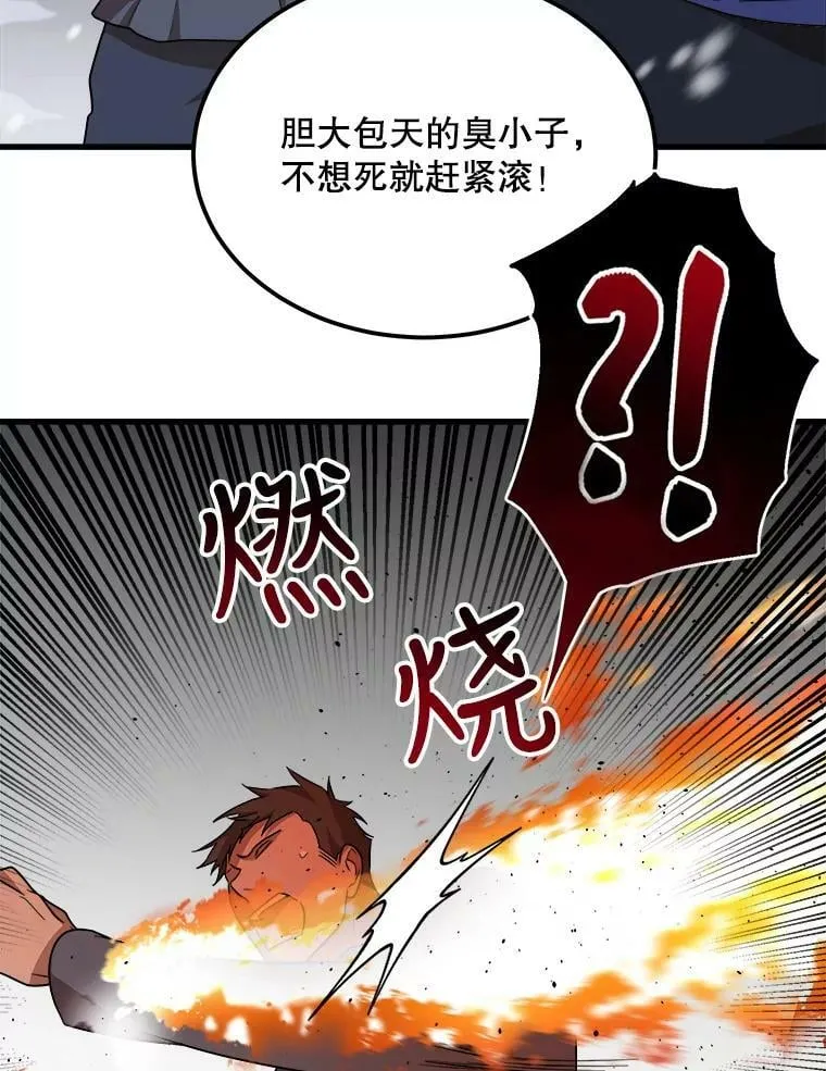 1.逼债 第84页