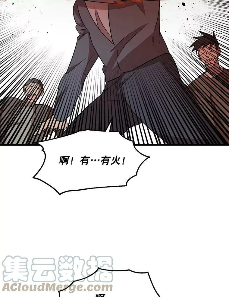 1.逼债 第85页