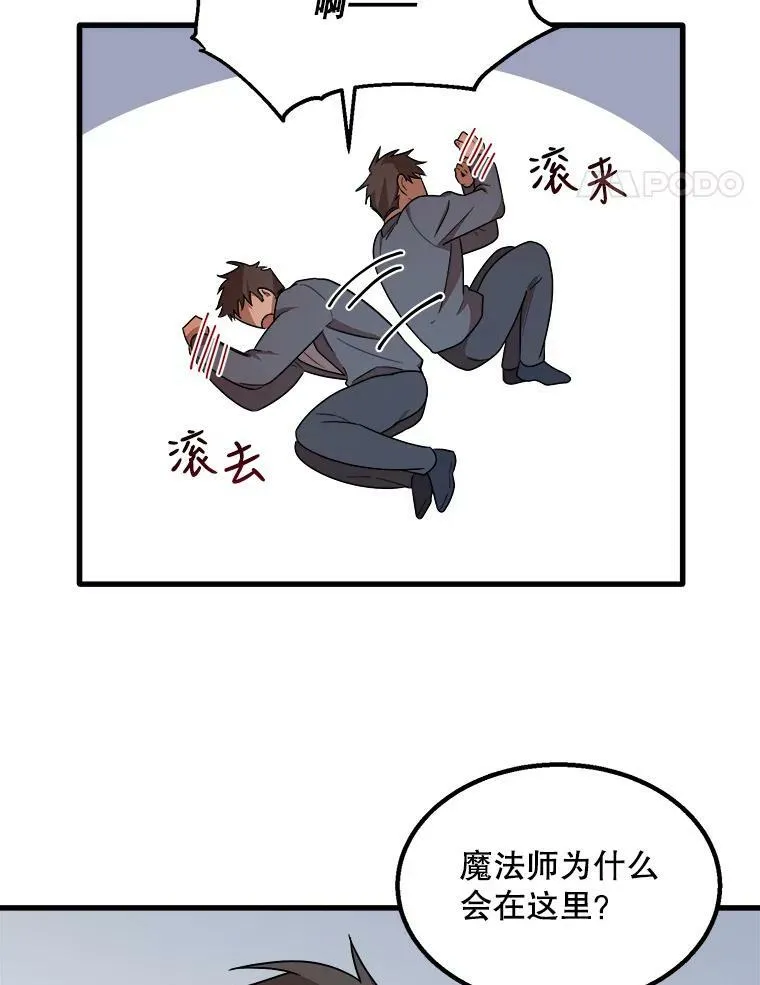 1.逼债 第86页