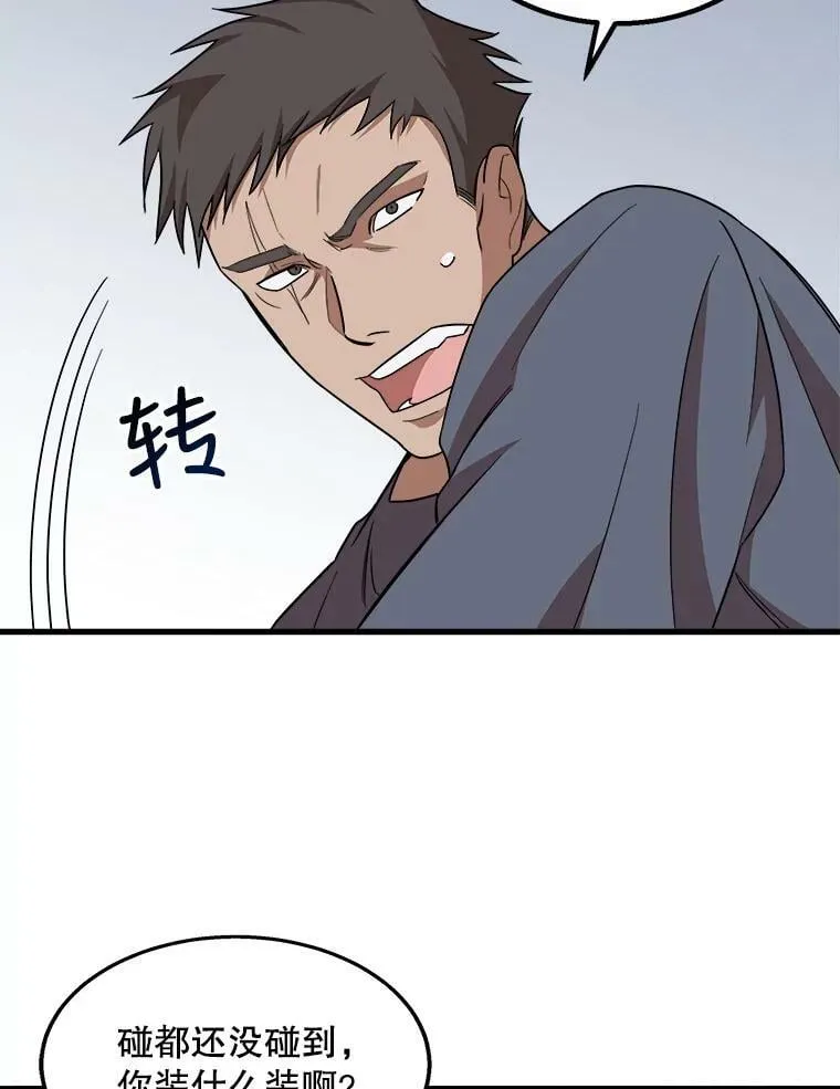 1.逼债 第87页