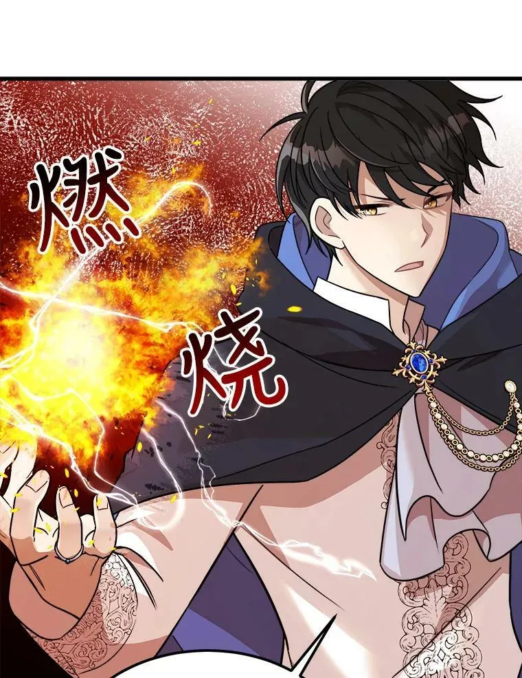 1.逼债 第91页