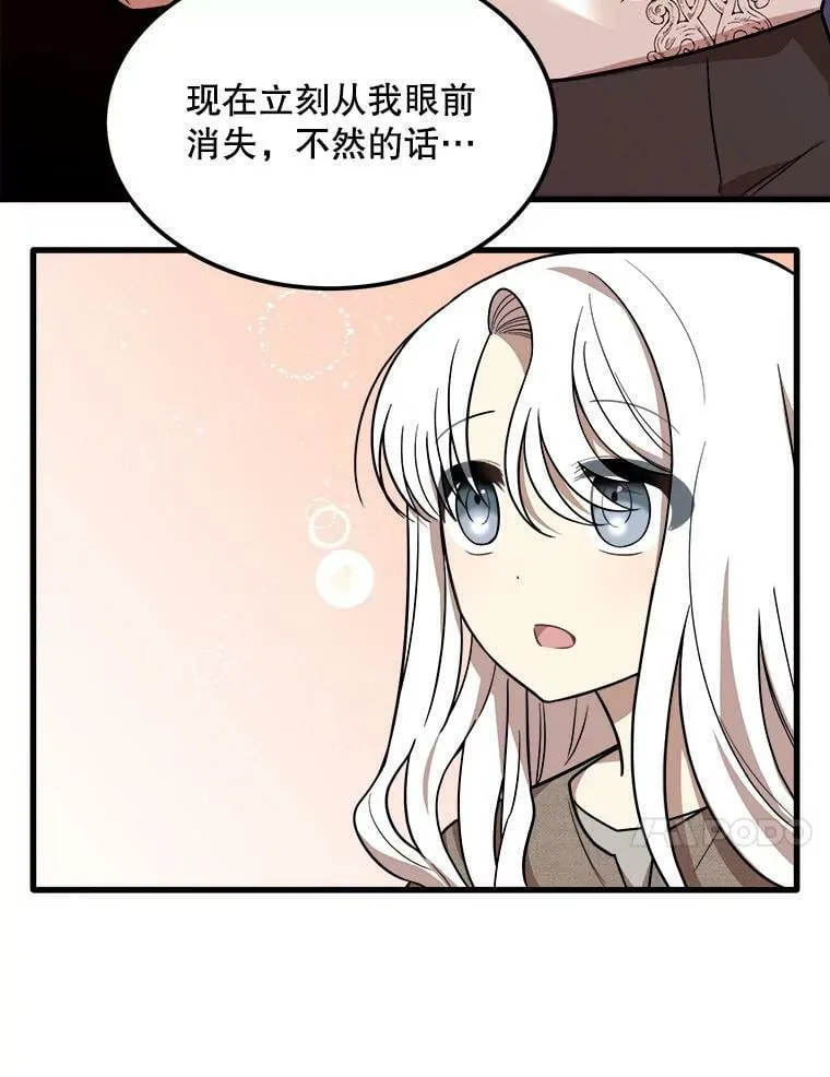 1.逼债 第92页