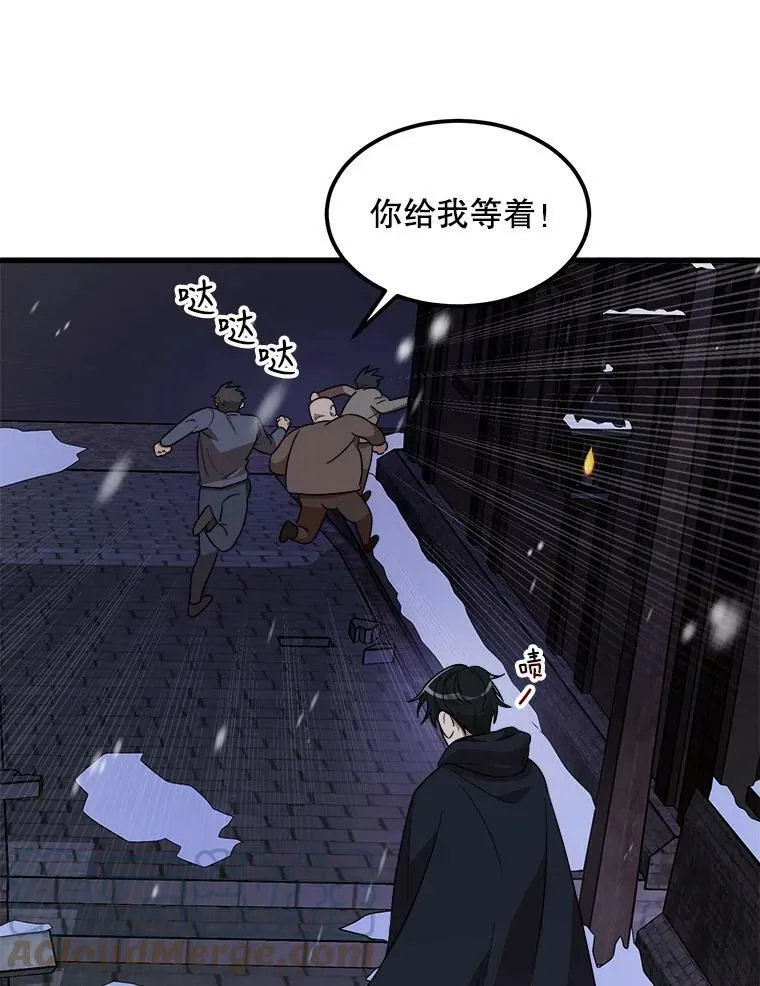 1.逼债 第93页
