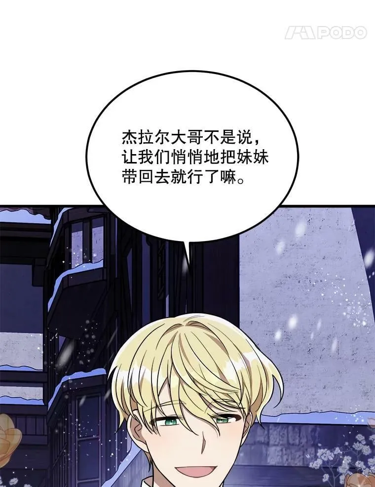 1.逼债 第96页