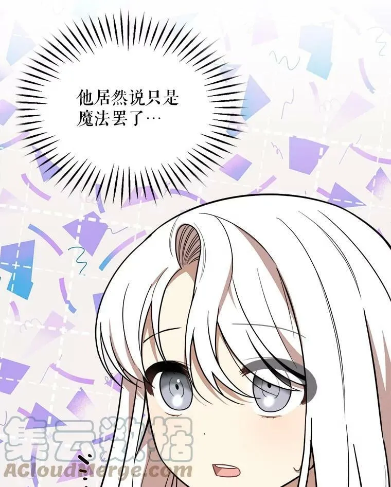 1.逼债 第105页