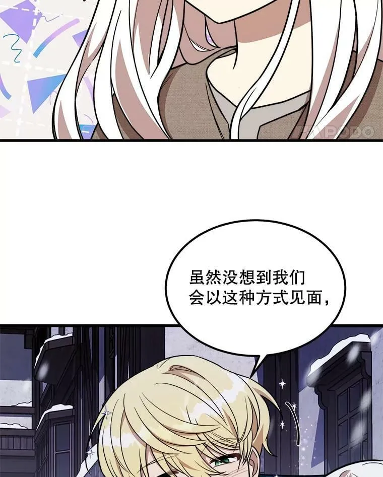 1.逼债 第106页