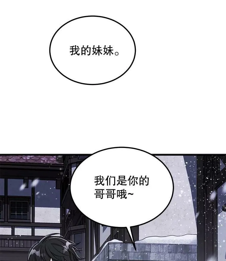1.逼债 第108页