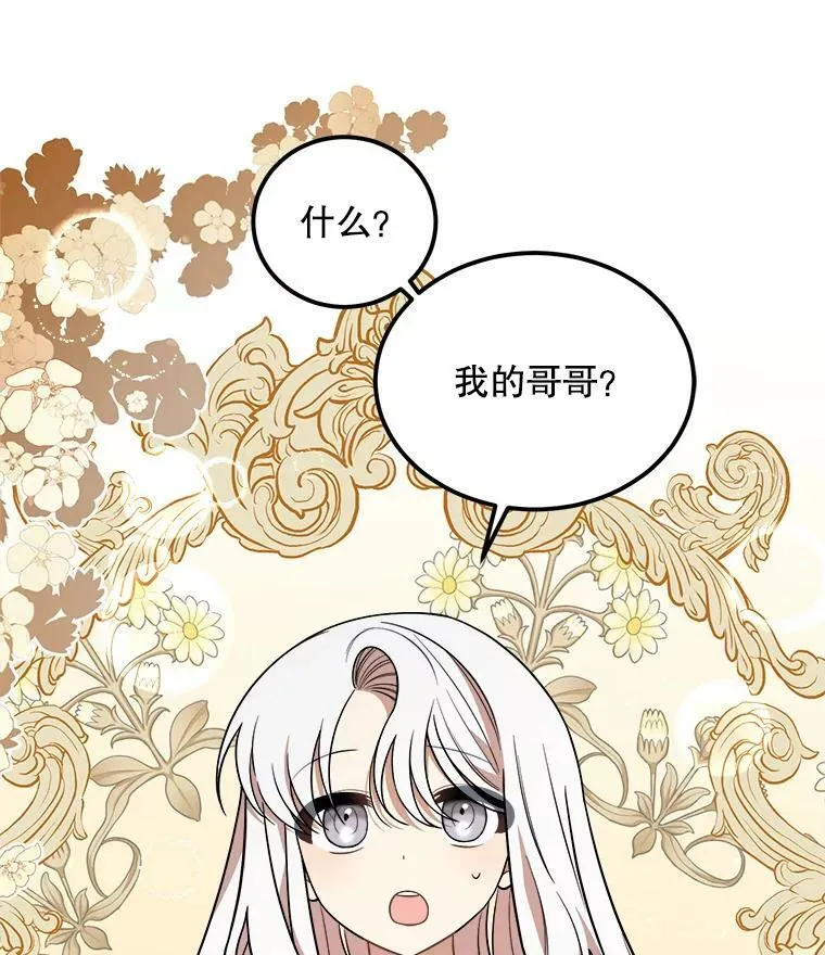 1.逼债 第110页