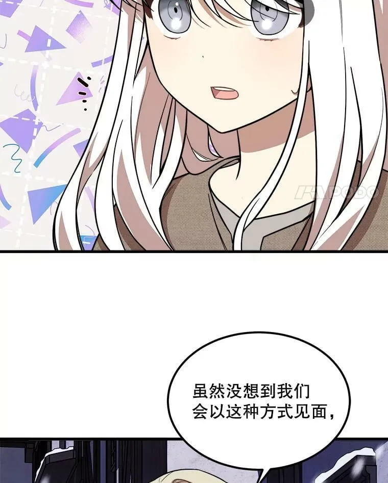2.初见 第4页