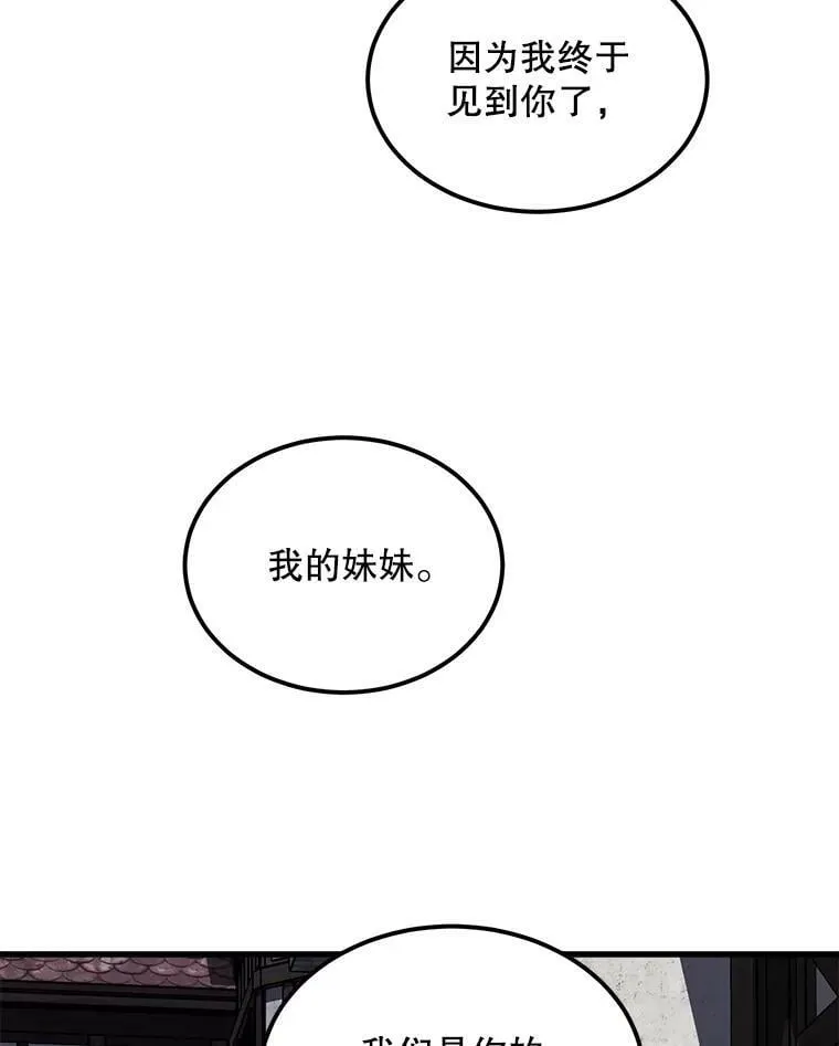 2.初见 第6页
