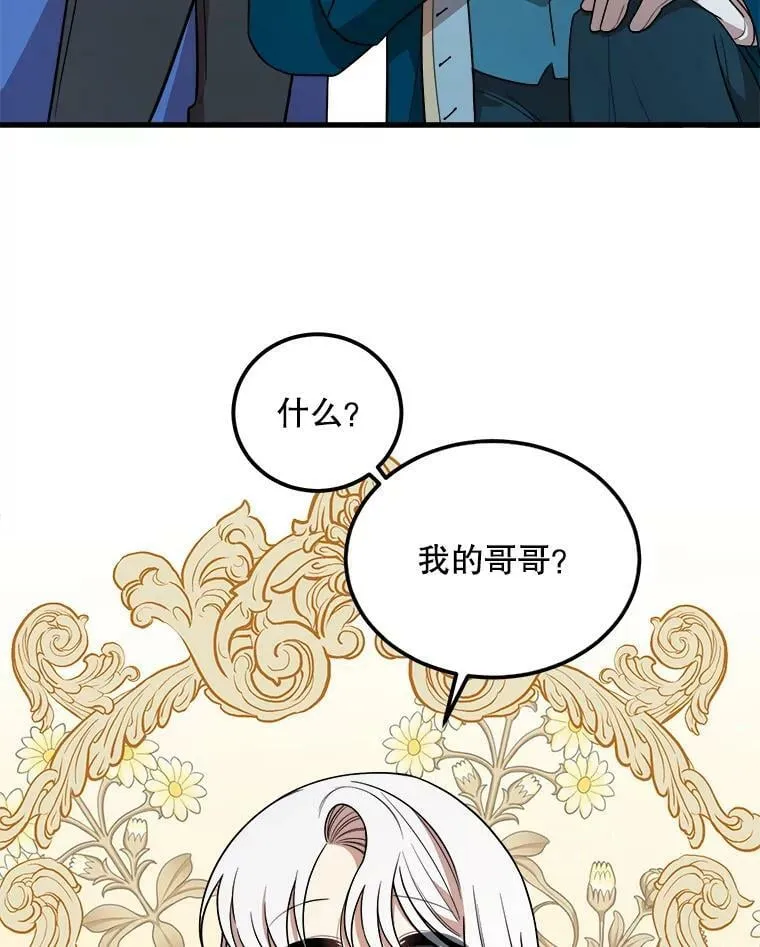 2.初见 第8页