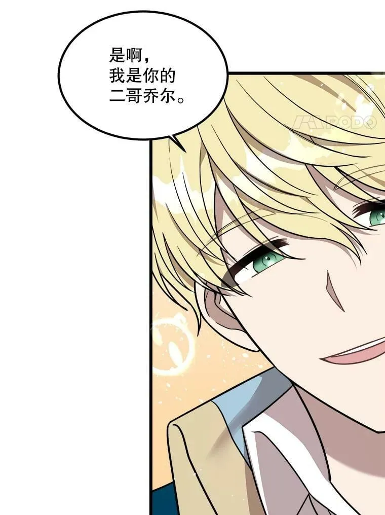 2.初见 第11页