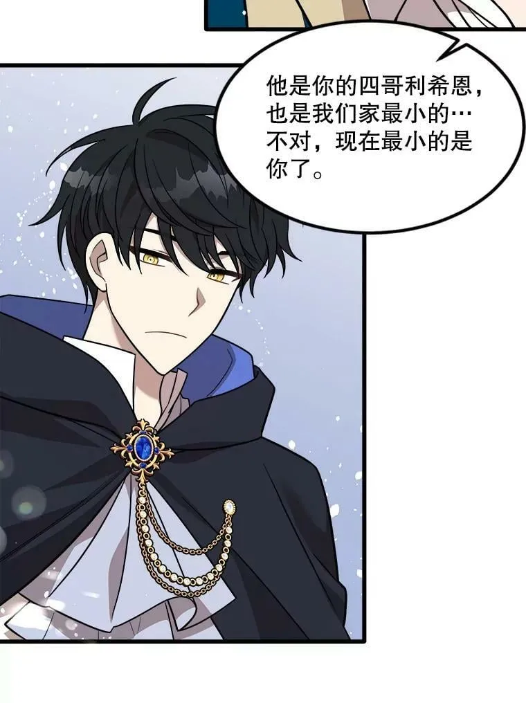 2.初见 第12页
