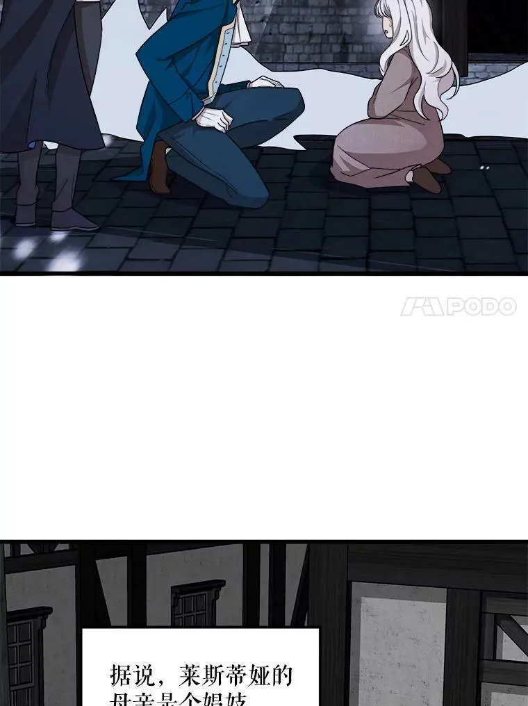 2.初见 第14页