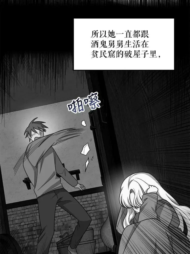 2.初见 第16页