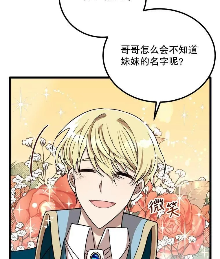 2.初见 第28页