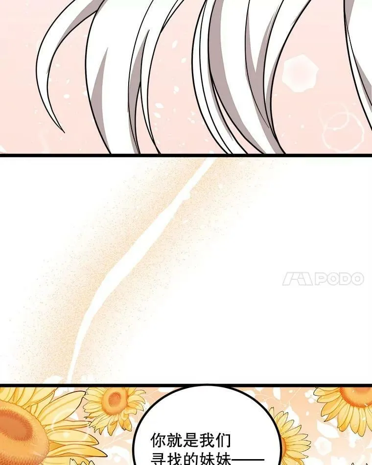 2.初见 第32页