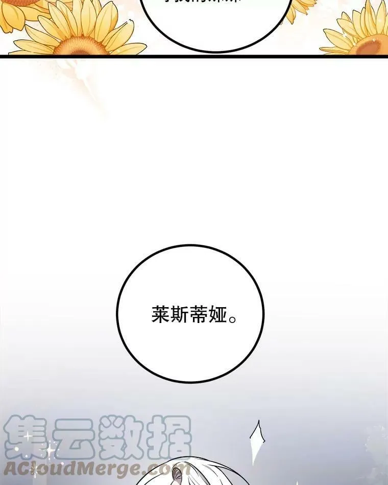 2.初见 第33页