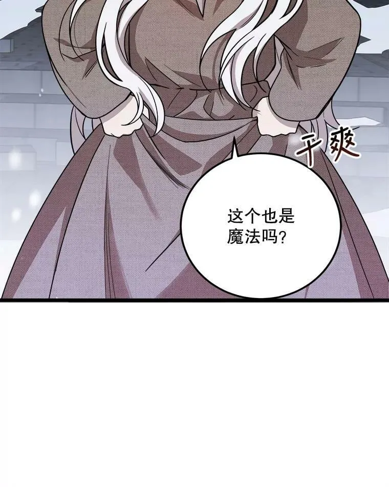 2.初见 第40页