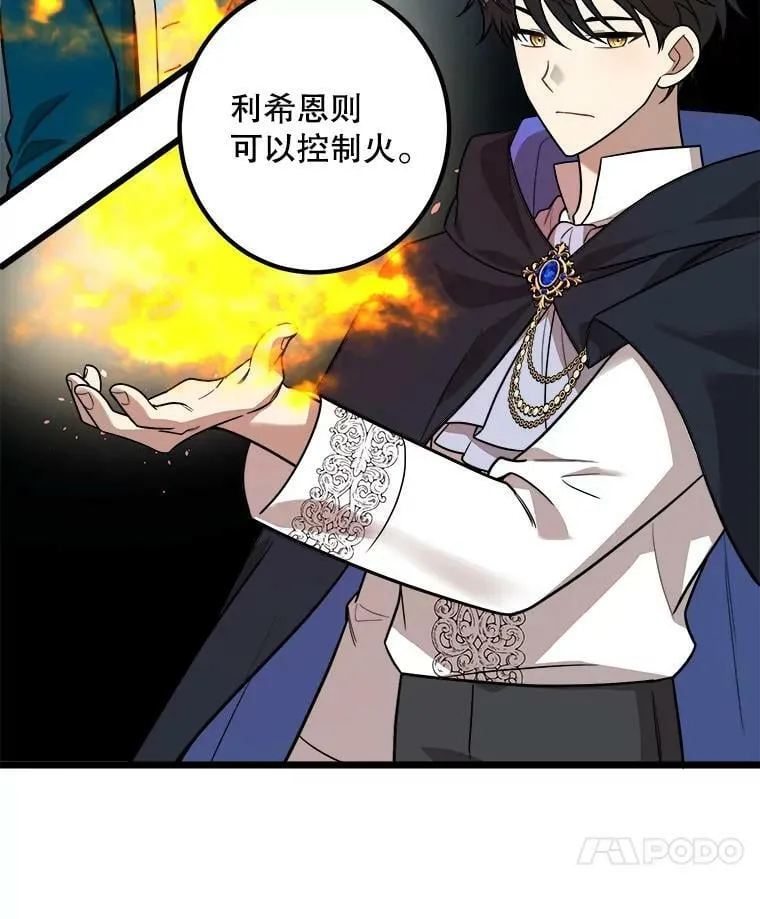2.初见 第42页