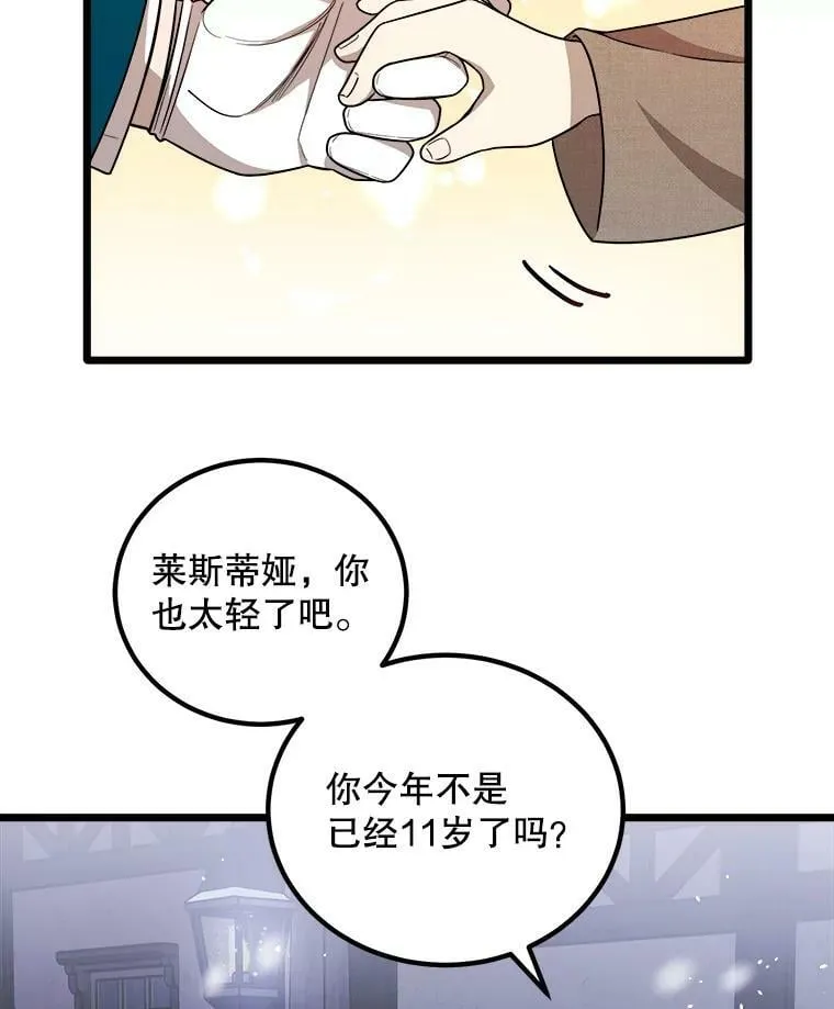 2.初见 第48页