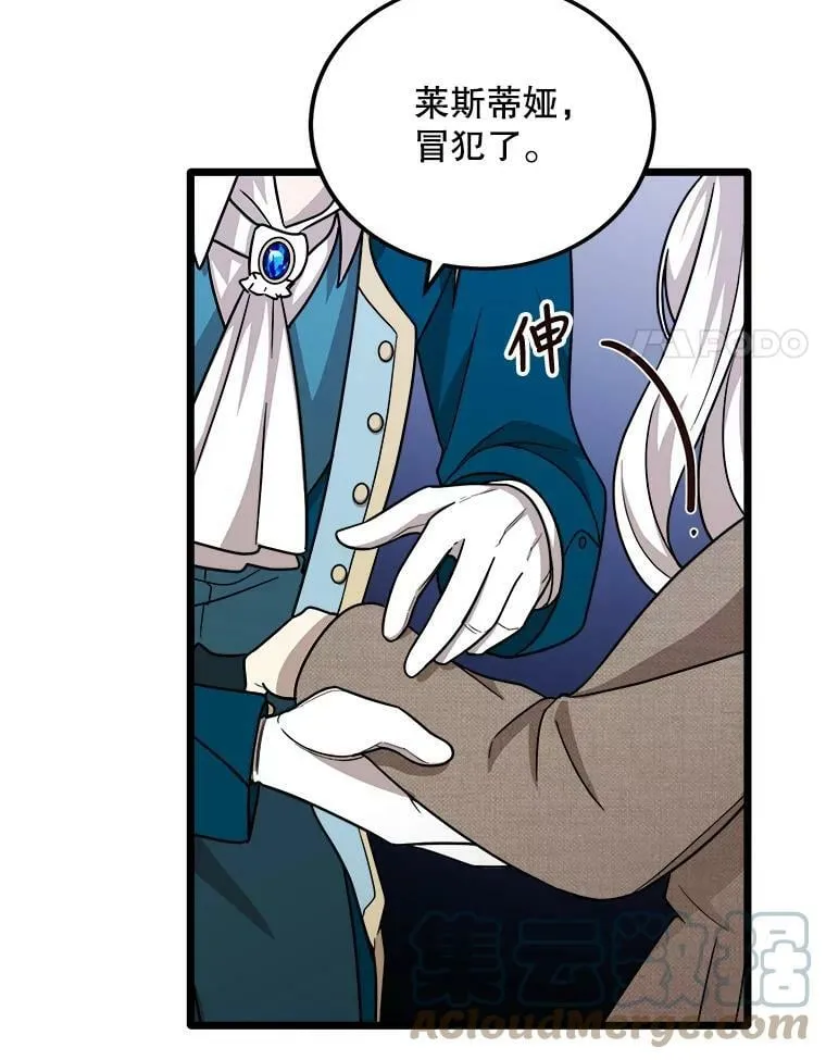 2.初见 第53页