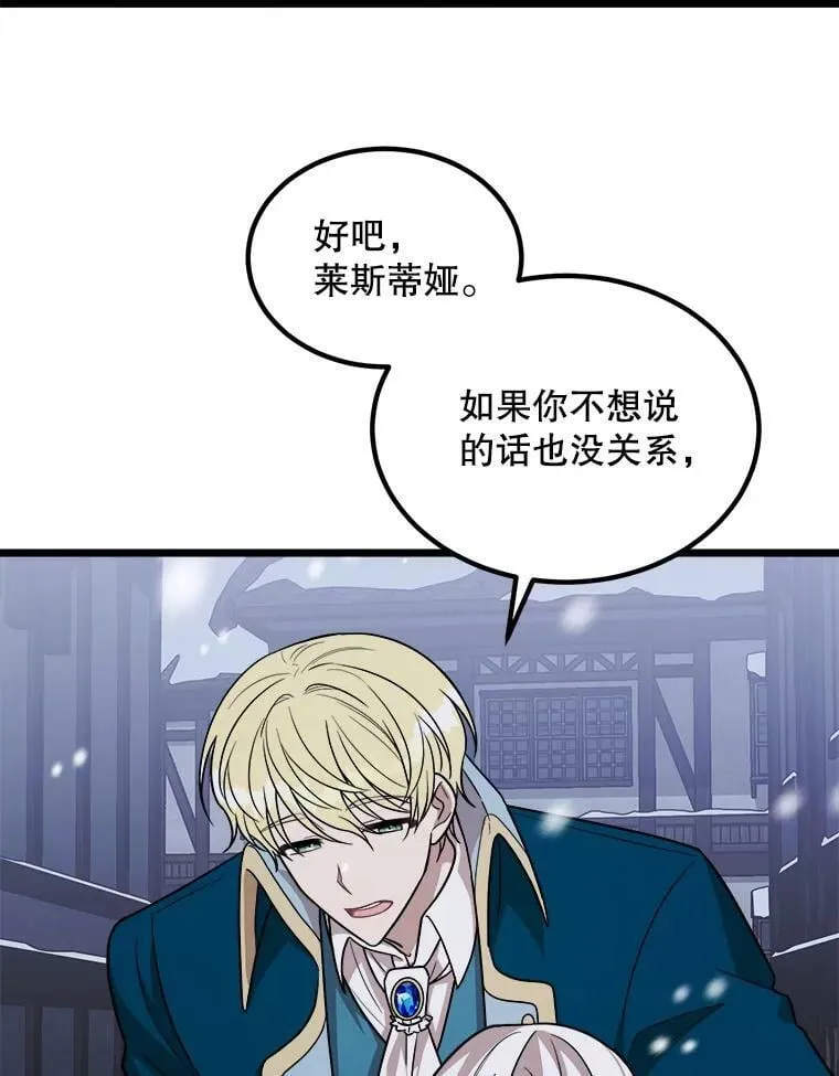 2.初见 第58页