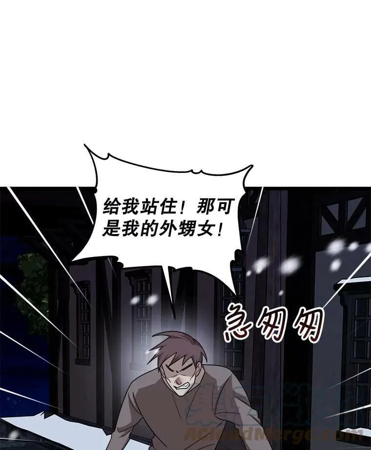 2.初见 第61页