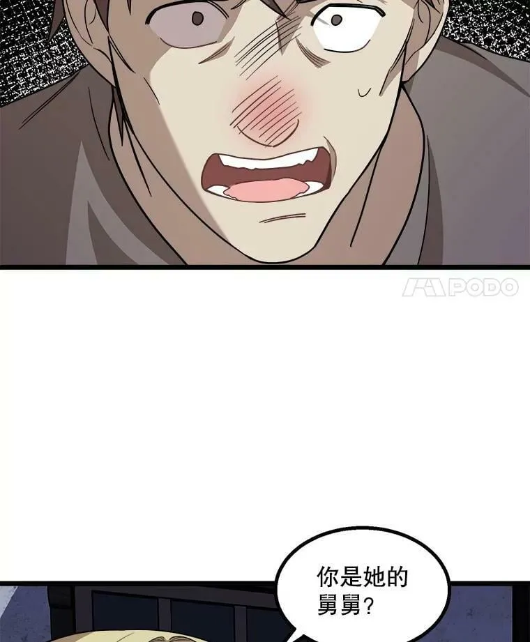 2.初见 第63页